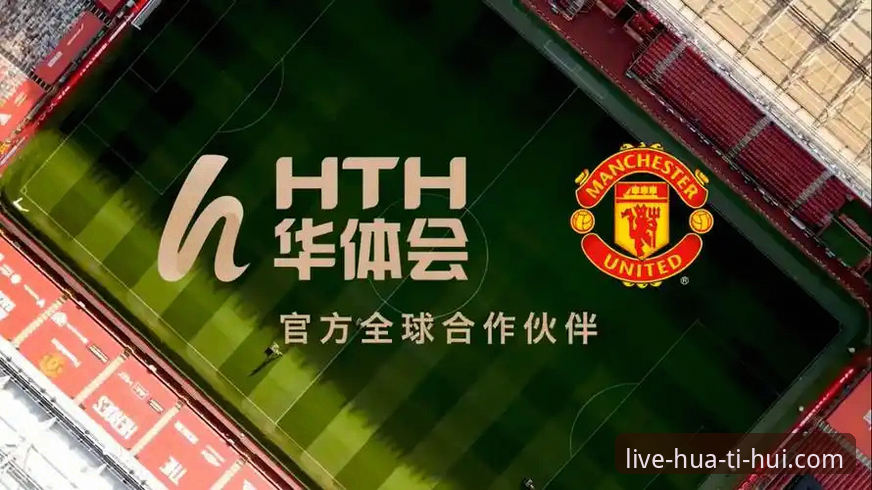 华体会登录入口 华体会体育登录入口全面评测:从安装到投注,一个实战派的完整体验报告