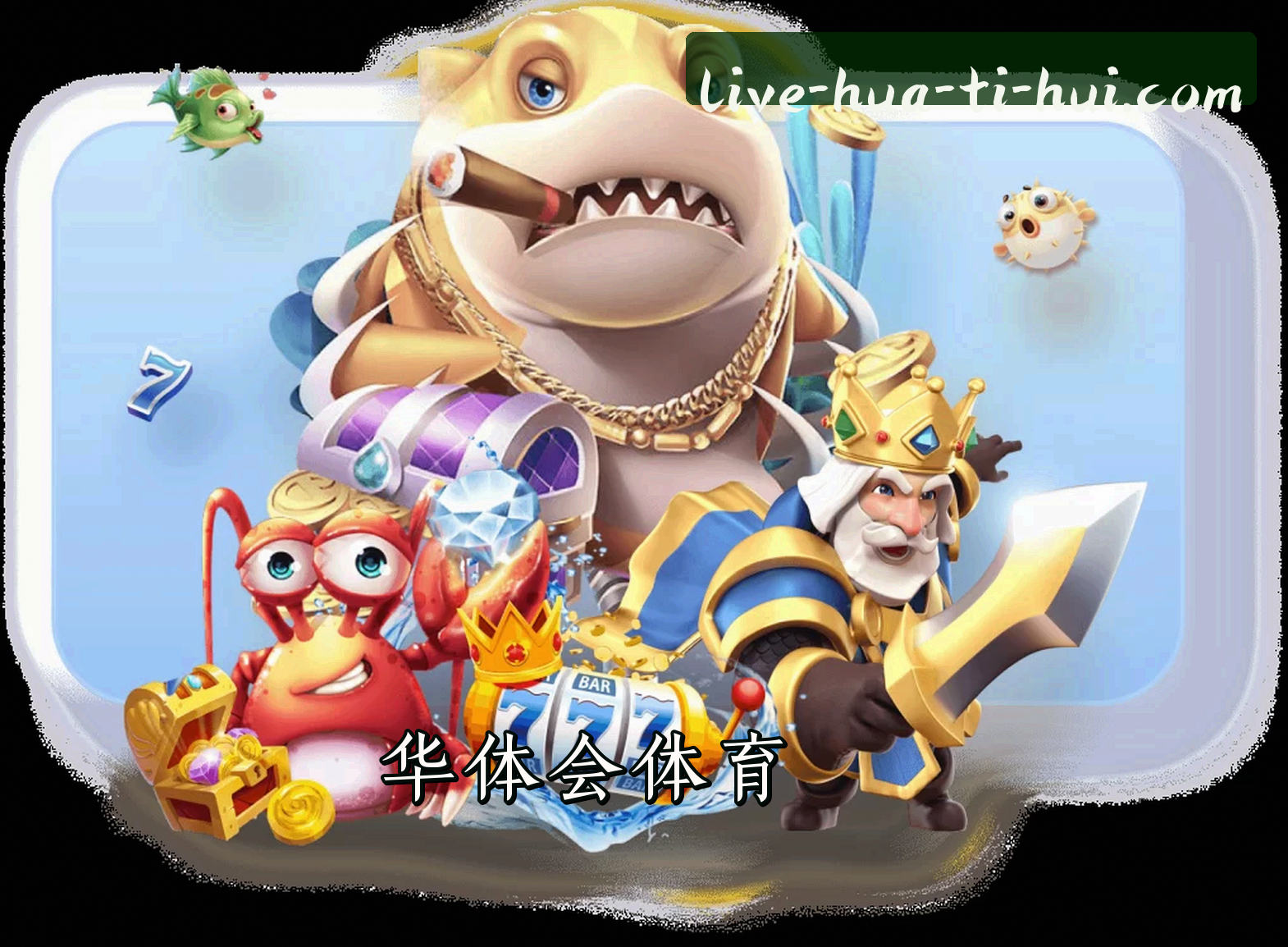 华体会(HTH)官方网站 - 赛事直播平台