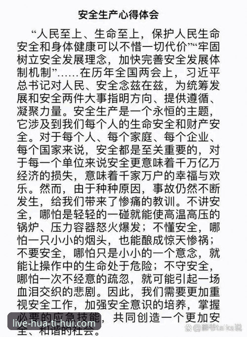 最新华体会安全吗 资深用户多年使用心得:最新华体会安全吗?从多维度给你讲清楚