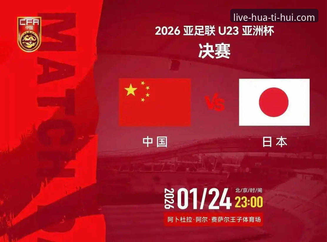 尤伯杯半决赛中国队完胜日本，华体会体育如何呈现这场精彩对决？